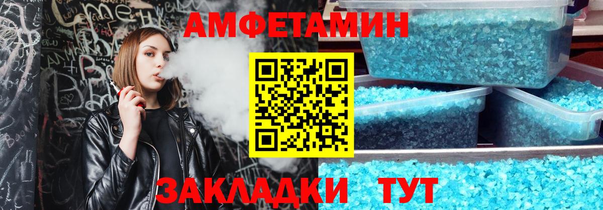Amphetamine VHQ Ивантеевка