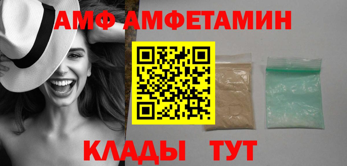 Amphetamine  Вход с VPN  Амфетамин  Ивантеевка  Амфетамин 98% 