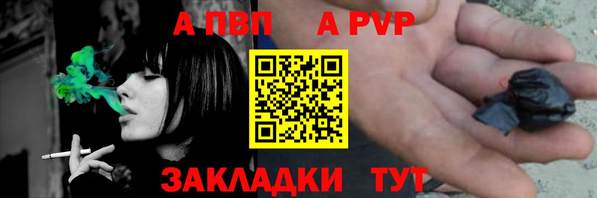 Alpha-PVP VHQ  A PVP  Альфа ПВП Соль  Ивантеевка  Вход с VPN 