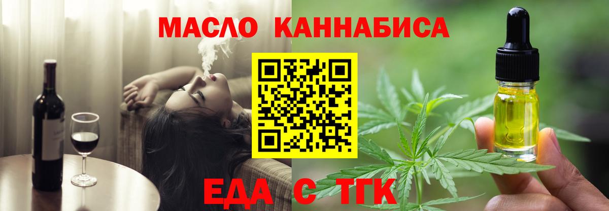 Еда ТГК марихуана  Вход с VPN  Ивантеевка 