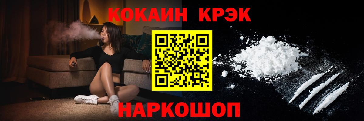 Кокаин  КОКАИН Перу  Кокаин Эквадор  Вход с VPN  Ивантеевка 