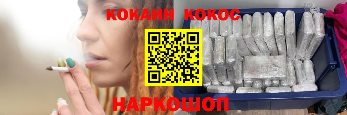 COCAIN 99% Ивантеевка