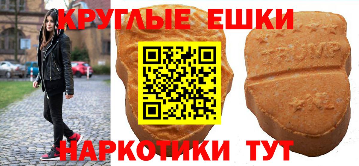 ОМГ ОМГ ссылки  Вход с VPN  ЭКСТАЗИ  Экстази круглые  Ивантеевка  ЭКСТАЗИ TESLA 