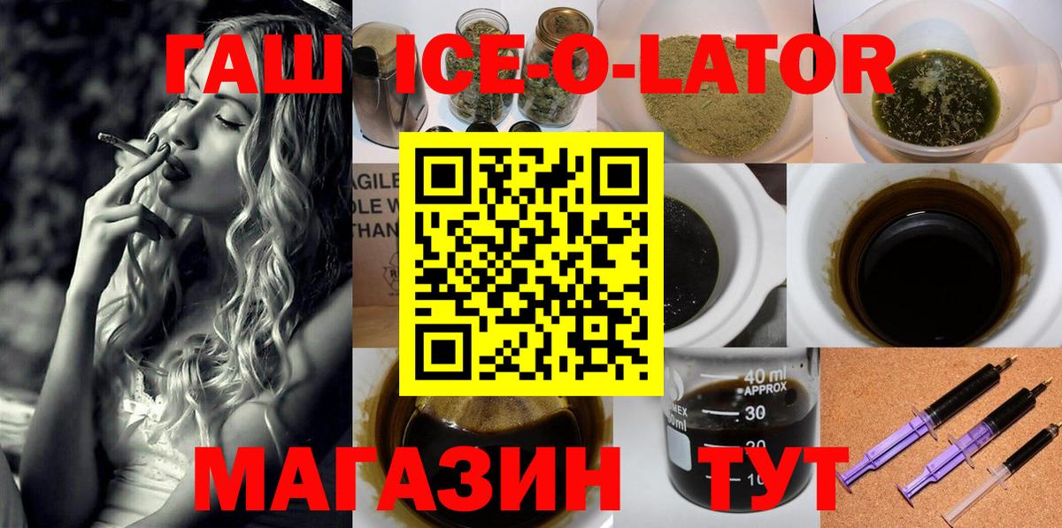 Гашиш Cannabis  Гашиш Ice-O-Lator  Вход с VPN  Ивантеевка 