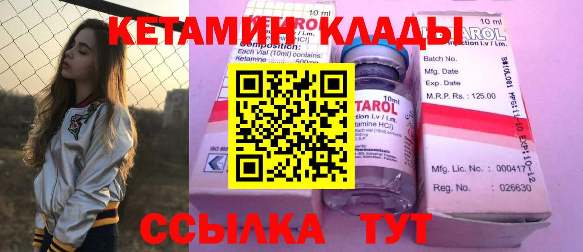 КЕТАМИН ketamine  Вход с VPN  Ивантеевка  Кетамин ketamine 