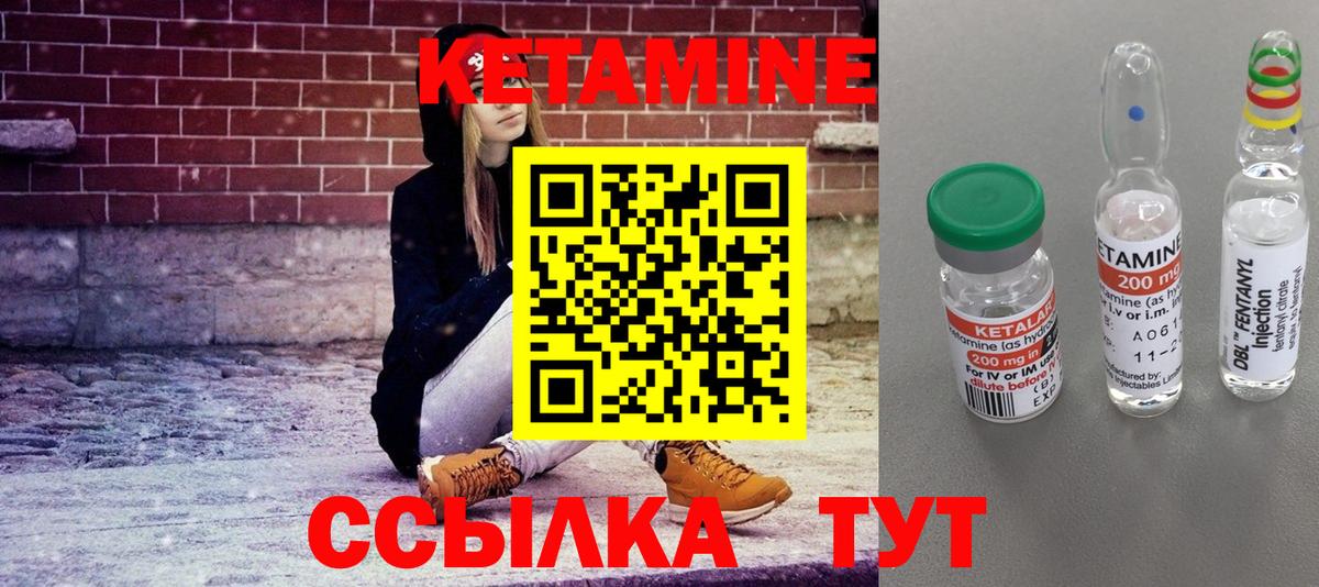 Кетамин VHQ Ивантеевка