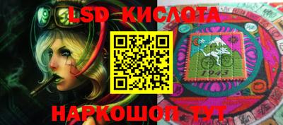 эйфоретик Краснокаменск