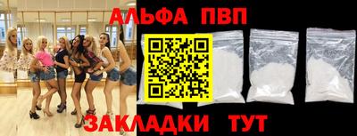 альфа пвп Краснознаменск