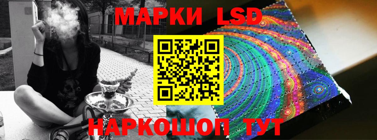 Лсд 25 экстази ecstasy Ивантеевка