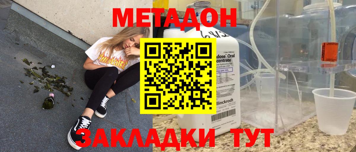 Метадон мёд  МЕТАДОН VHQ  дарк нет клад  Ивантеевка  Вход с VPN  ОМГ ОМГ маркетплейс 