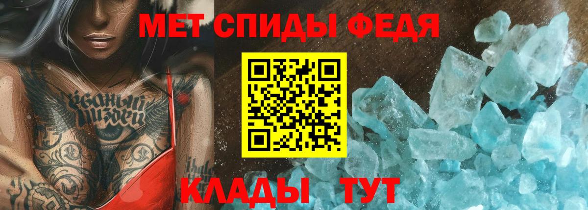 Ивантеевка  Первитин мет  Вход с VPN 