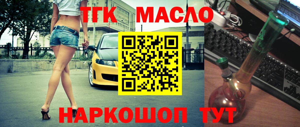 Дистиллят ТГК концентрат Ивантеевка