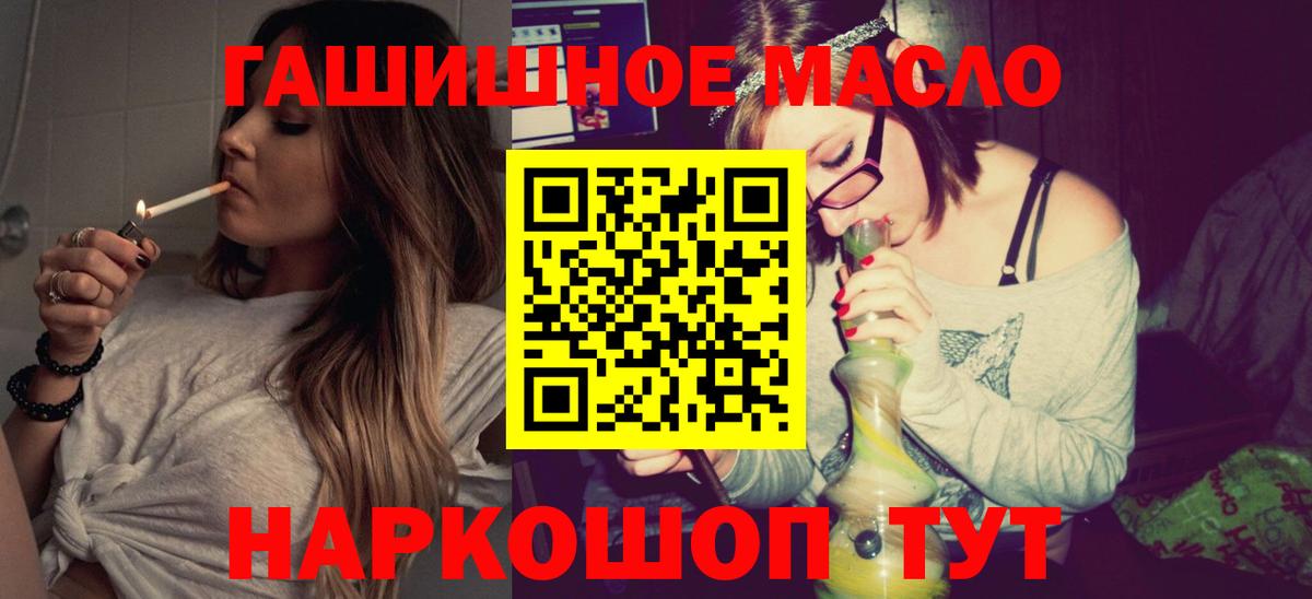 ТГК концентрат  Вход с VPN  Ивантеевка 