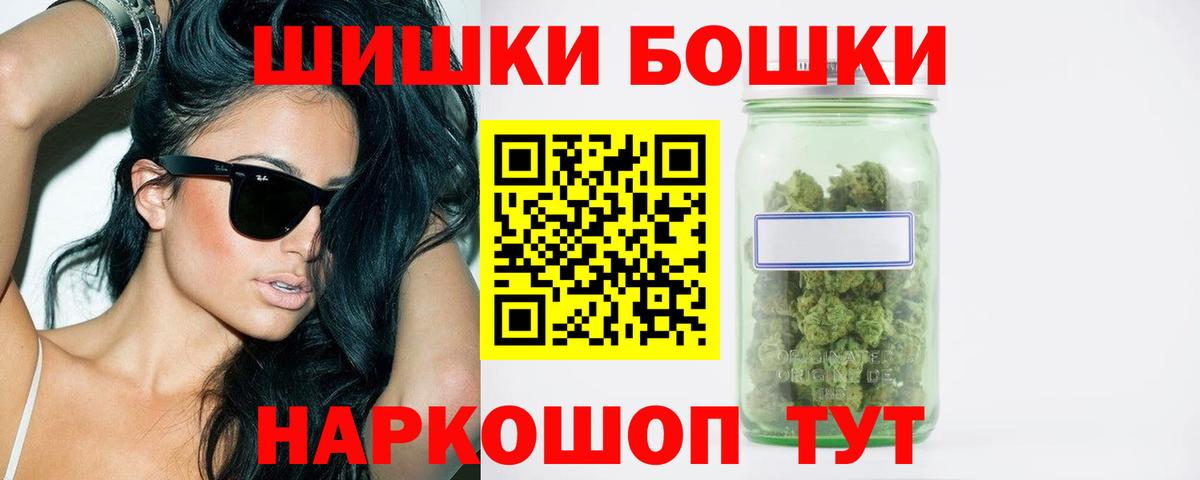 Конопля Bruce Banner  Бошки марихуана THC 21%  Ивантеевка  Вход с VPN 
